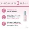 ROSE LABO Rose Booster Serum (Rose Body)
