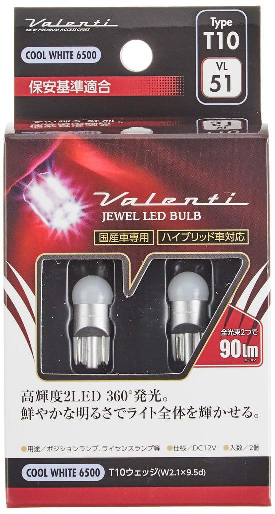 VALENTI LED T10 Wedge x Cool Bulb, (W2.1 9.5d), White, 6500W, VL51-T10-65