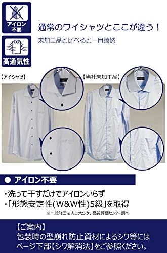 I-shirt Мужская белая рубашка, не требует глажки, эластичная, быстросохнущая, классический крой, длинный рукав, обычный воротник, размер M15120003401, размер L84 (Окружность шеи