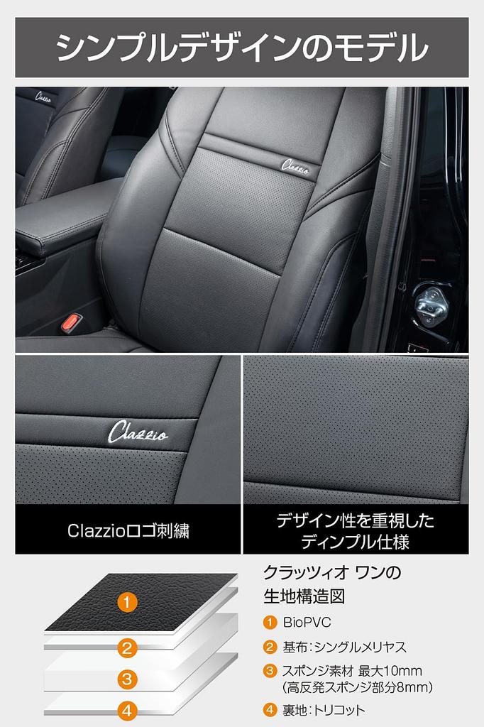 Clazzio Full Seat Cover Set for Spacia Custom MK54S MK94S R5 Flair Wagon Custom Style MM54S MM94S R6 One / (2023)/12~ / / (2024)/1~, Brown, Piece,