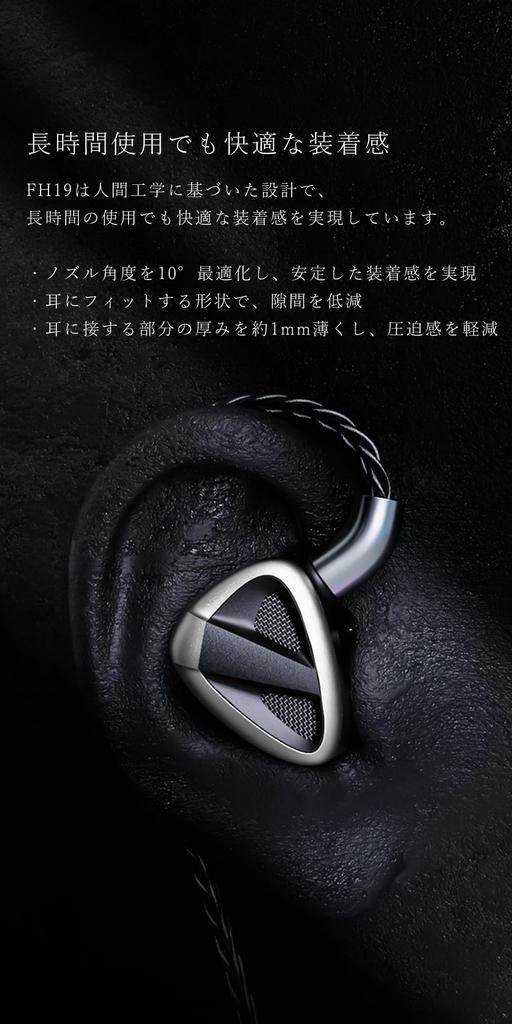 FIIO FH19 from authorized Japanese number Earphones Earphones FIO-IEM-FH19-B [Ships retailer/Serial included]