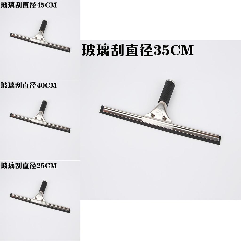 Stainless Steel Glass Scraper No Residue No Marks Multiple Sizes And Accessories
