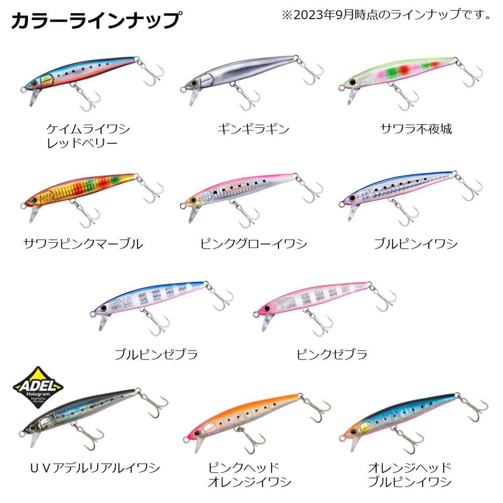 Daiwa Sawara Rush 110HS UV Adel Real Sardine (DAIWA) Minnow/Lure