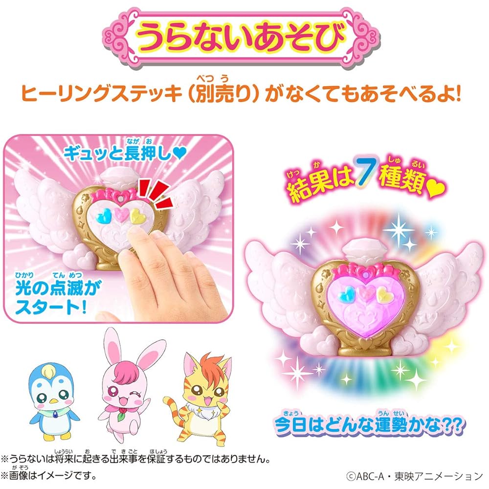 Игрушка Bandai Healing Good Precure Бутылочка Чудесного Исцеления 150 мл