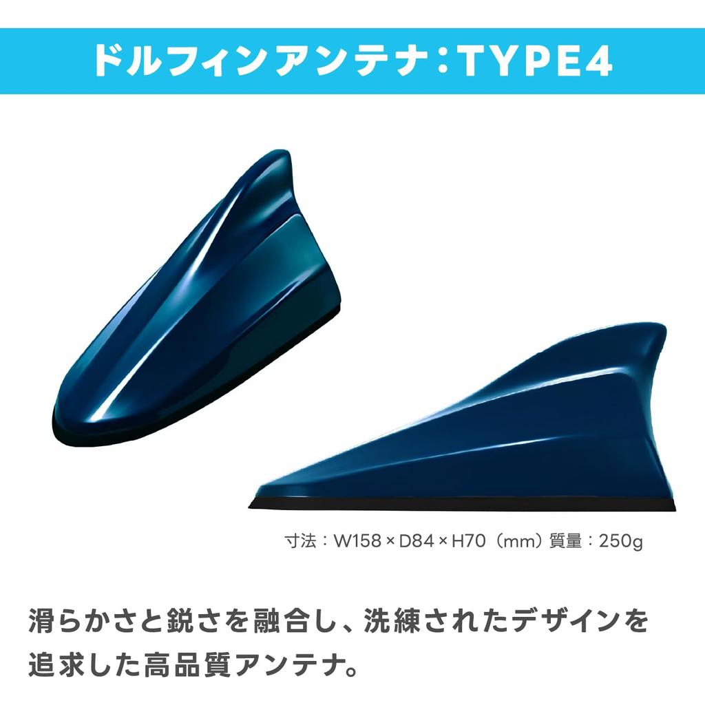 Антенна «Дельфин» Оригинальная Honda Внутренняя Midnight Blue Beam Metallic Высокочувствительная антенна Beat-Sonic ТИП-4 FDX4H-B610M Цвет, Покраска, (Б610М),