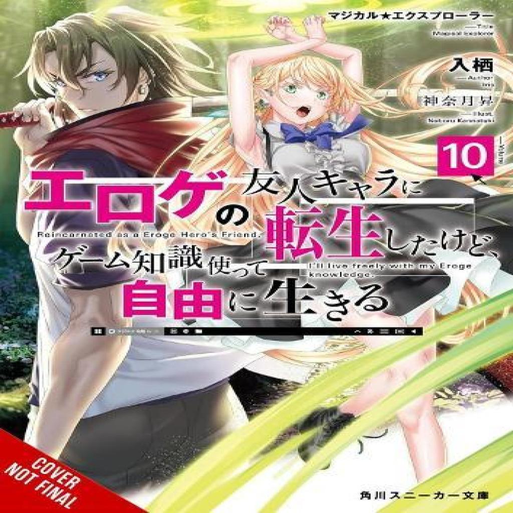 Magical Explorer Vol. 10 light novel by Noboru Kannatuki Paperback Book 9798855414554