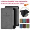 Чехол для электронной книги Kindle Paperwhite 2024 12-го поколения с функцией автоматического перехода в спящий режим и пробуждения, 7 дюймов