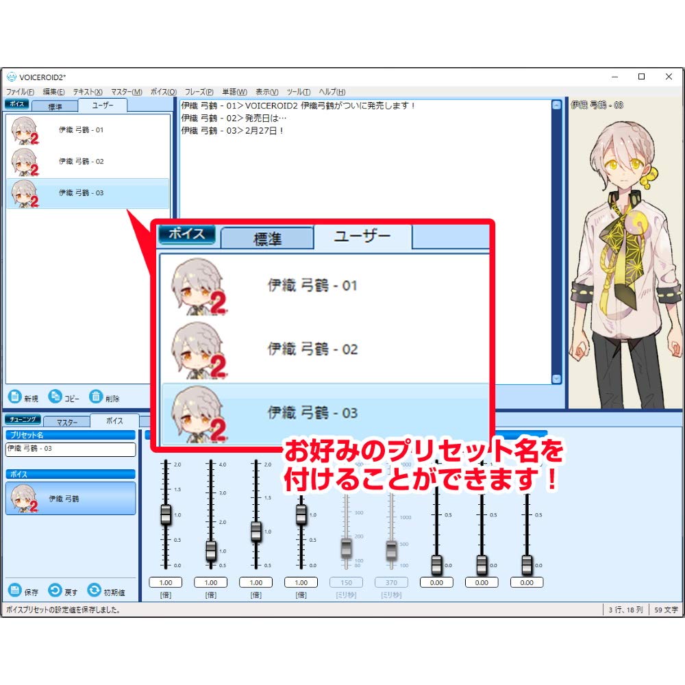 Юмизуру Иори VOICEROID2