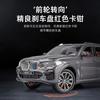 1:24 BMW X5 Off Road SUV Alloy Metal Diecast Model Car Home Trendy Ornaments & Computer Desktop Decoration High Simulation Gifts