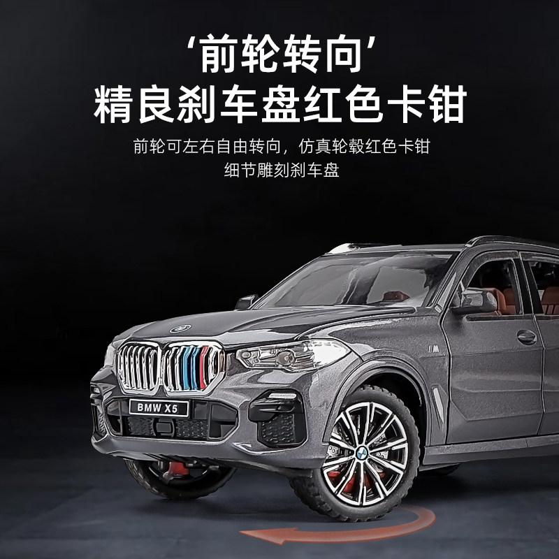 1:24 BMW X5 Off Road SUV Alloy Metal Diecast Model Car Home Trendy Ornaments & Computer Desktop Decoration High Simulation Gifts