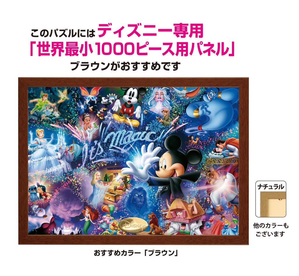 Tenyo [Made In Japan] 1000-Piece World Piece Jigsaw Puzzle Disney It's Magic (29.7 X 42cm) DW-1000-414, Includes Glue, Spatula, and Service Card