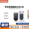Huawei Беспроводная Bluetooth-мышь CD26SE