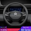 Чехол на руль из натуральной кожи NIO для ES6, ES8, EC6 - Всесезонный