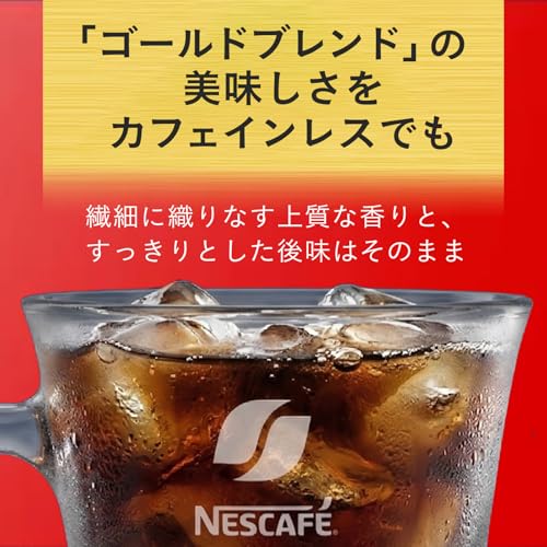 Nescafe Gold Blend Decaffeinated Coffee 80g [40 servings] [Jar] [Black Coffee] [Instant]
