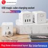 Multi-Function USB Fast Charging Power Cube with Portable Socket