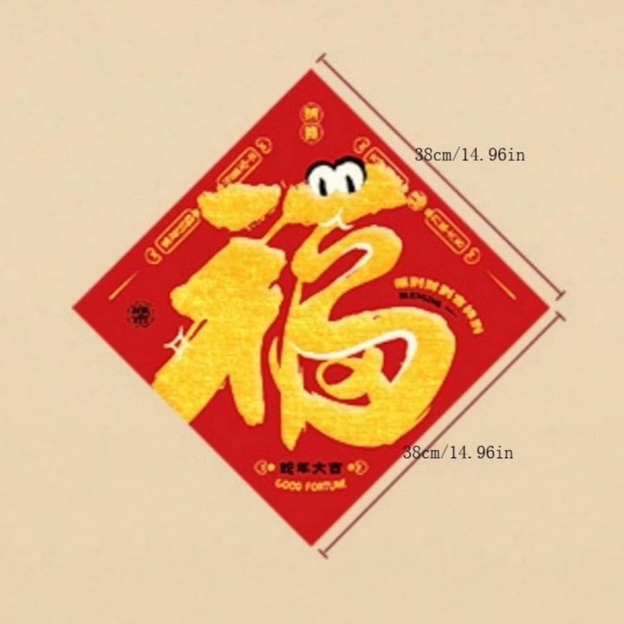 1pc 2025 Year of the Snake Spring Festival Velvet Lucky Word Sticker Chinese New Year Greetings Waterproof Decorative Gift