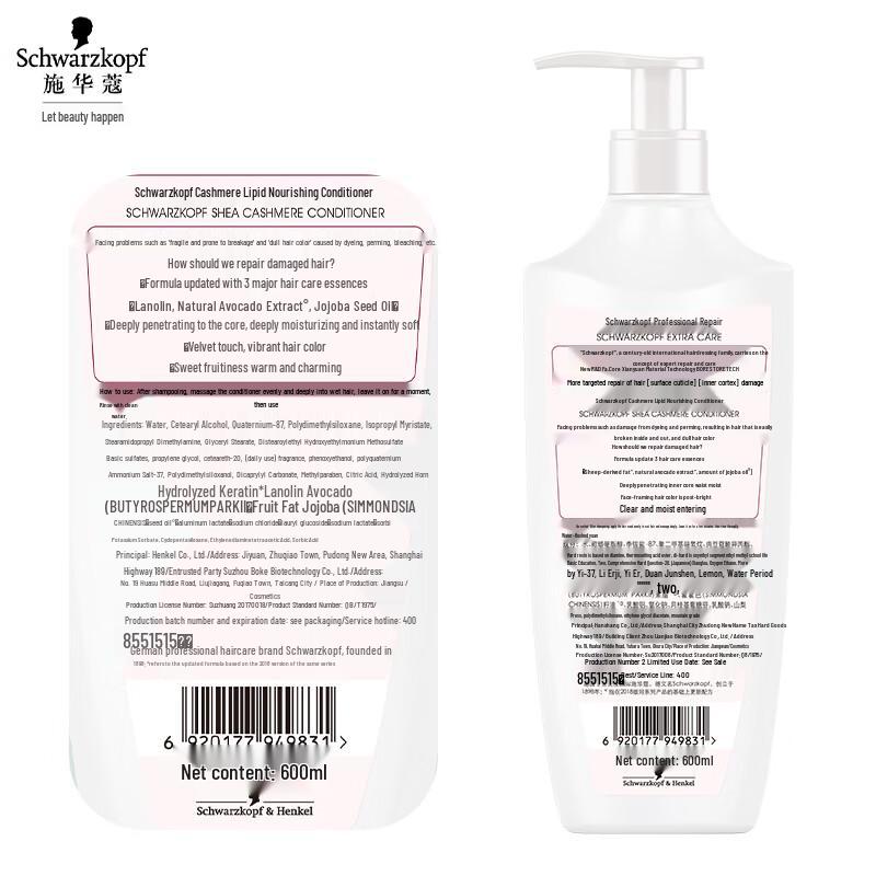 Schwarzkopf Cashmere Lipid Nourishing Conditioner