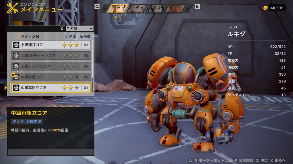 STARBITES PS5 Bonus DLC Ocean Frame Released DLC Code Flyer Included - "Red Set" & [First-Time Bonus] "Mechanical Pack"