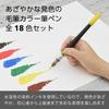 Pentel Art Brush Color Brush Pen Set 18-Color XGFL-18ST