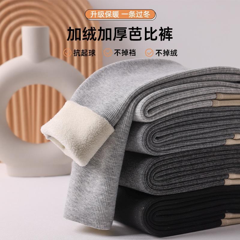New Children's Women's Autumn and Winter Fleece Warm Threaded Vertical Strip Thin Swan Belt Wearing Lamb Fleece Leggings