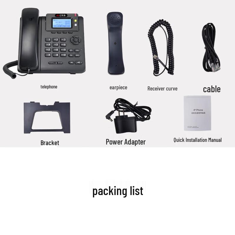 Yijiatong VOIP Network Phones (CN version)