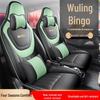 LTCS Wuling Bingo Car Seat Cover: Stylish Sports Leather Cushion for All Seasons