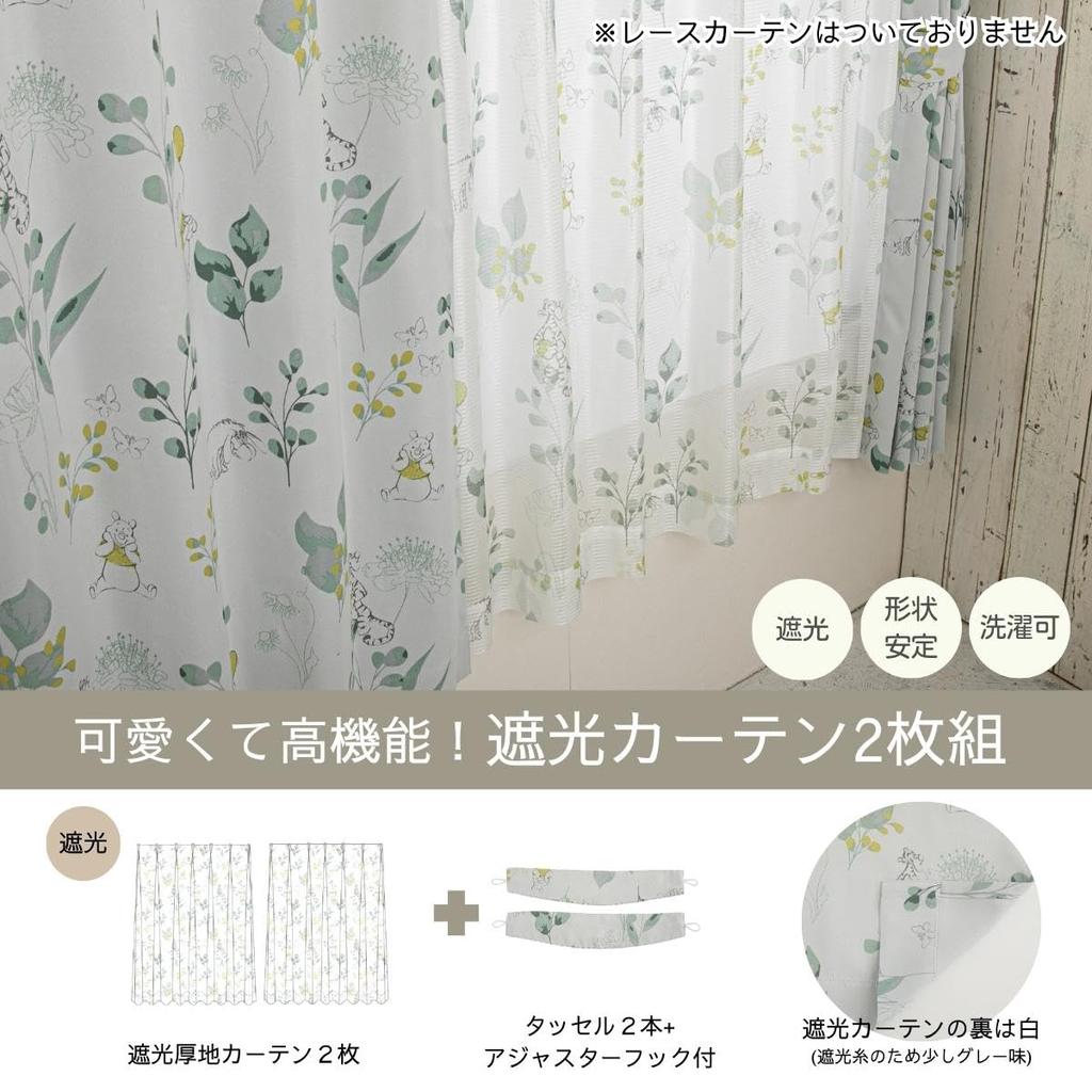 Disney Pooh Winnie the Pooh Grade 2 Blackout Heat Shielding Curtain Width 100 X 135cm Length Set of 2 Disney Tigger Pooh Eeyore Washable Character