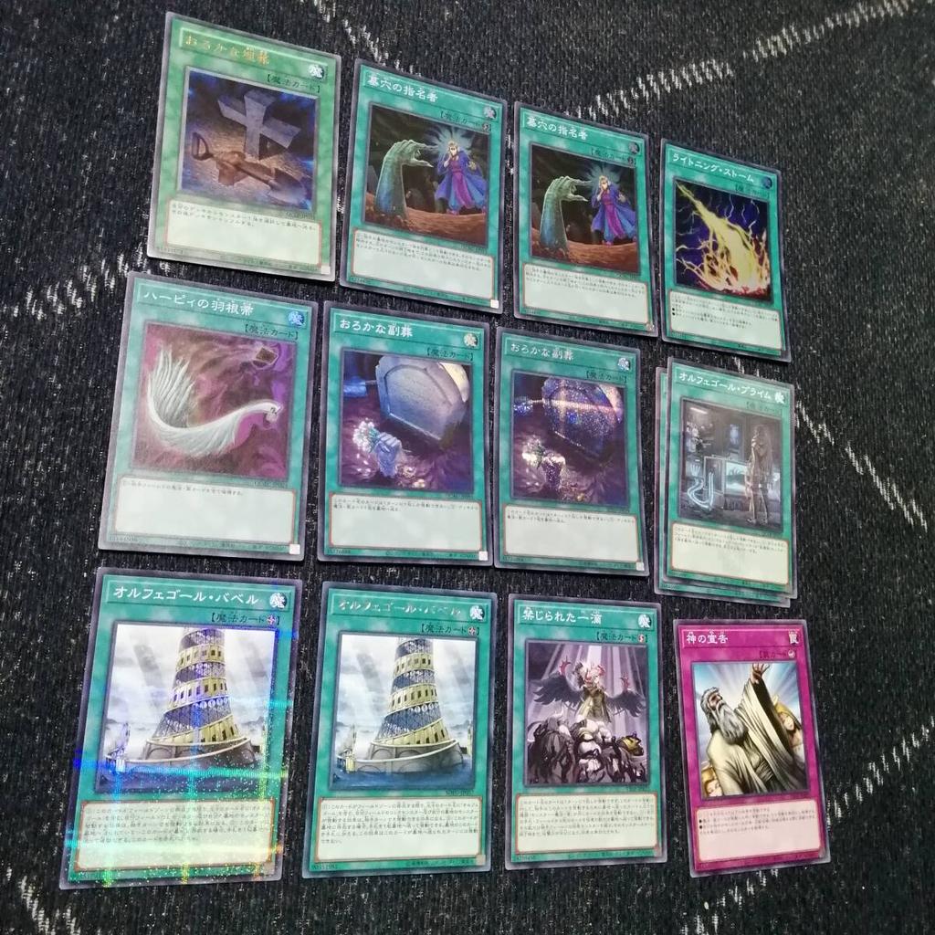 Yu-Gi-Oh! Колода Orcust с Токенами [03812]
