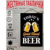 Винтажная металлическая пивная вывеска 20x30 см Настенный декор для бара, кафе, дома