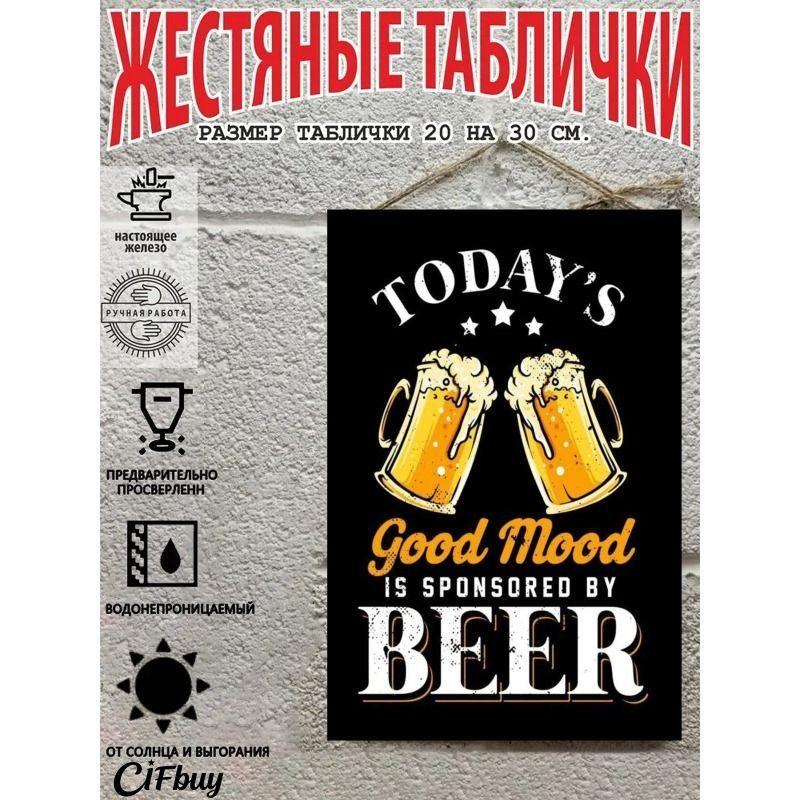 Винтажная металлическая пивная вывеска 20x30 см Настенный декор для бара, кафе, дома