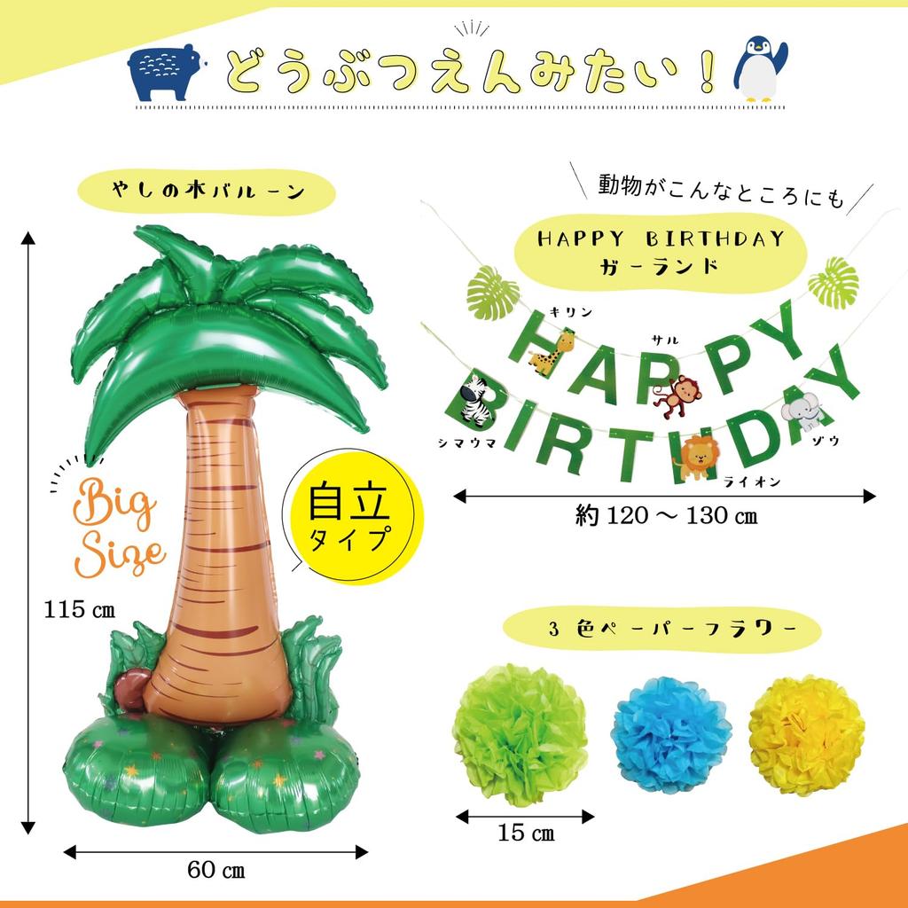 Deerzon Zoo Balloon Set Birthday Decoration Animal Birthday Balloons 1st 2nd 3rd Years Old Boys Girls First Birthday Numbers Number Balloons