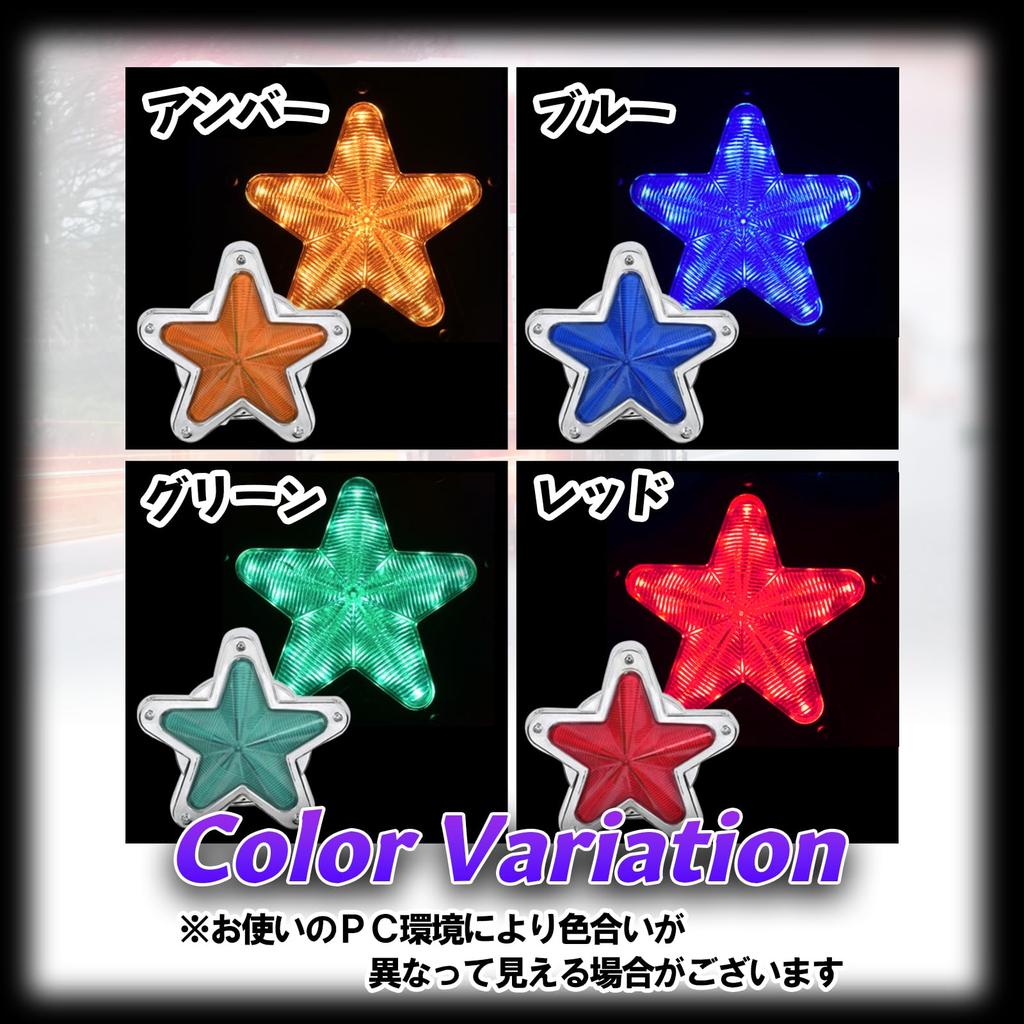 TIGRE BLANC Star Shape Side Marker Lamp Universal LED Star Lens Retro Truck Deco