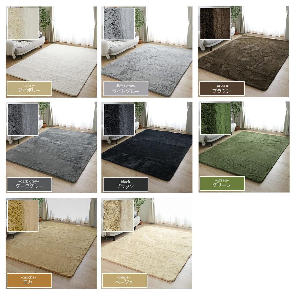 Freely Shaggy Rug Carpet 200 x 140 cm Approximately Tatami Mats Odor Compatible with Hot 1.5 Anti-mite, Antibacterial, Resistant, Thick, Anti-Slip,