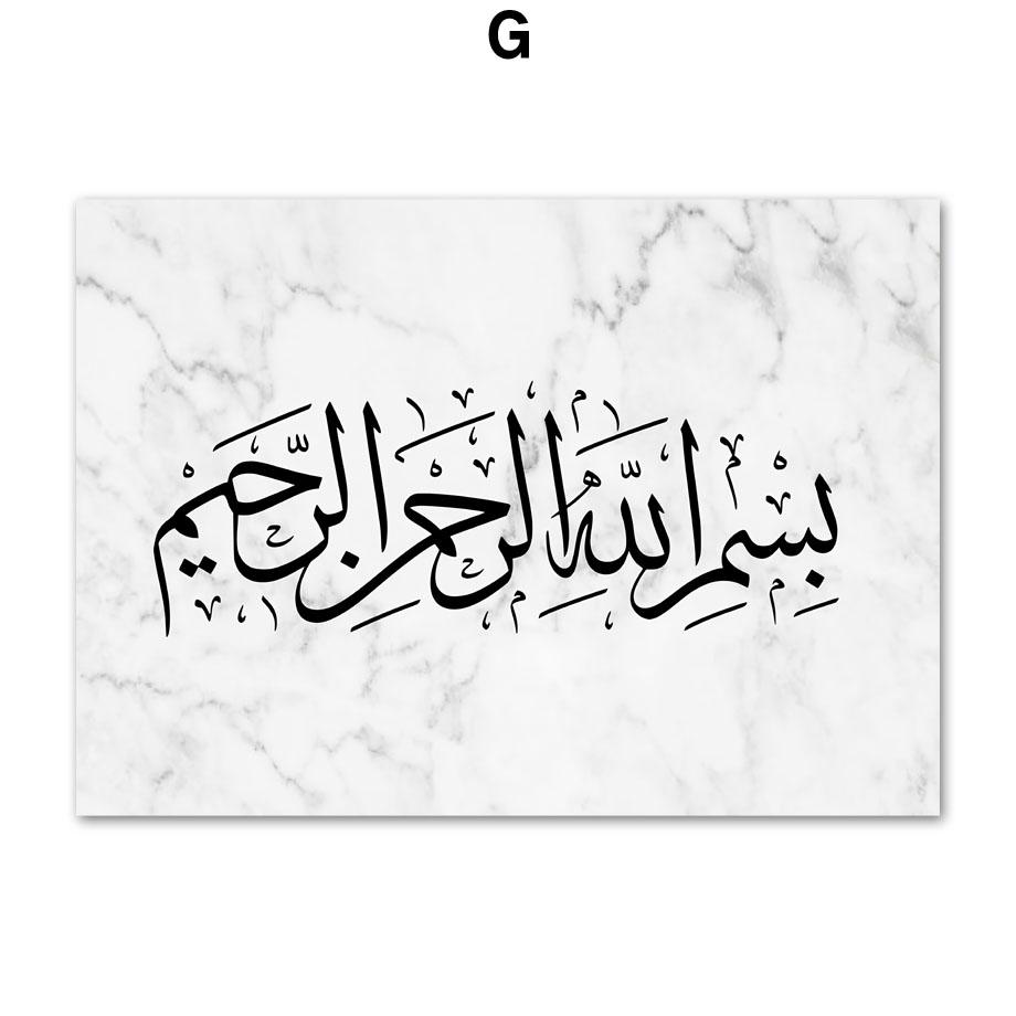 Мусульманский выпускной подарок, исламская каллиграфия, Коран, настенная живопись, холст, картина, скандинавский постер, настенные панно, декор для гостиной