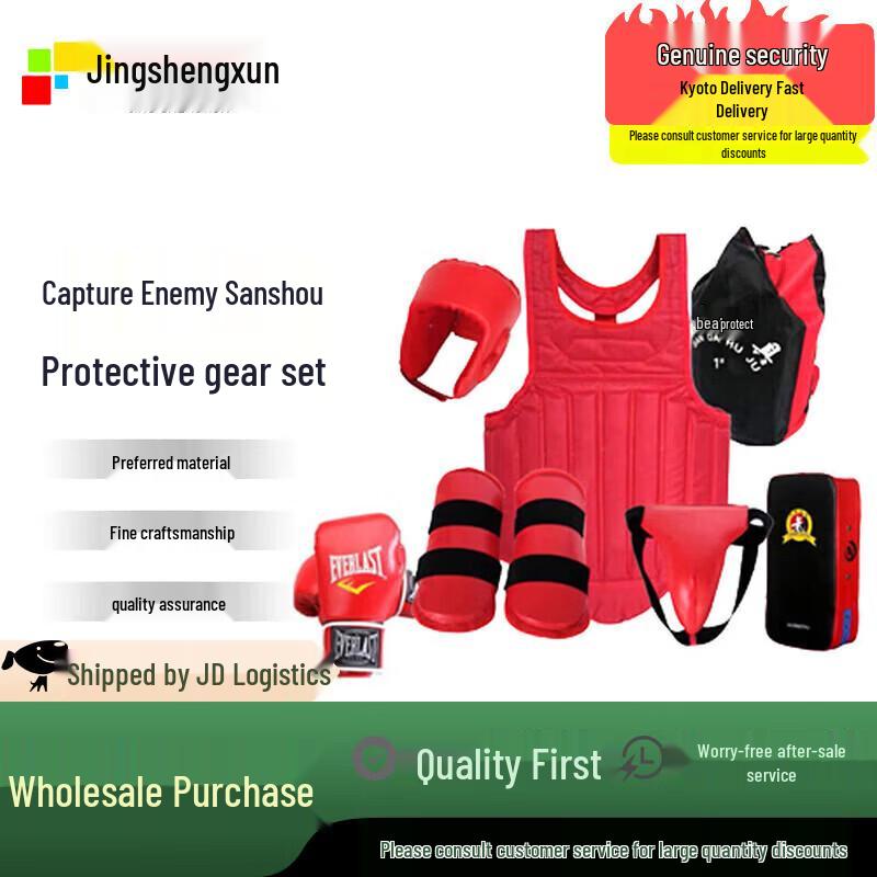 Jingshengxun 98-Style 7-Piece Martial Arts Protective Gear Set
