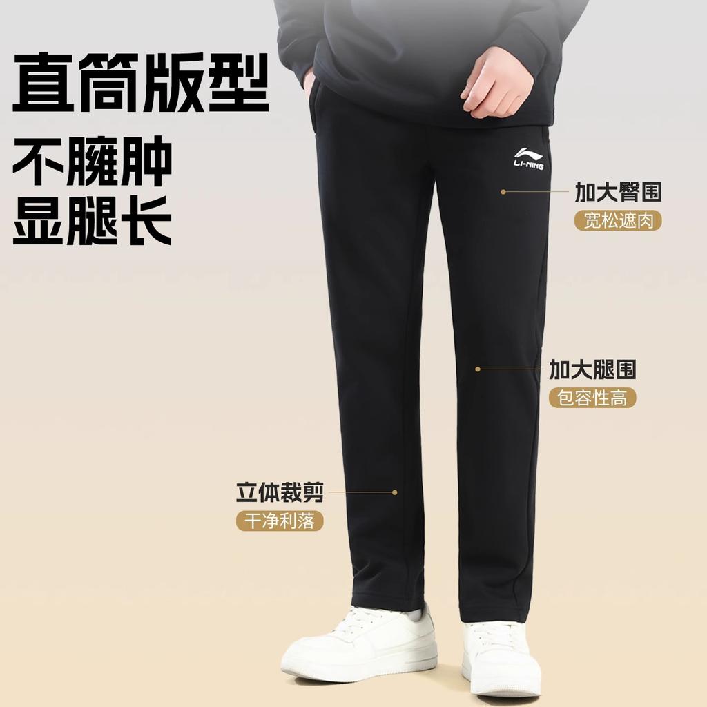 Мужские вязаные спортивные штаны Li Ning Черные YKLV467-1