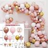 Гирлянда из воздушных шаров на День святого Валентина, комплект для арки, конфетти, воздушные шары на День матери, выпускной, день рождения, вечеринку по случаю рождения ребенка, свадьбу, украшение