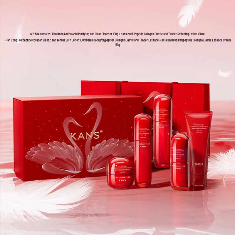 KanS Red Waist 5-Piece Skincare Gift Set