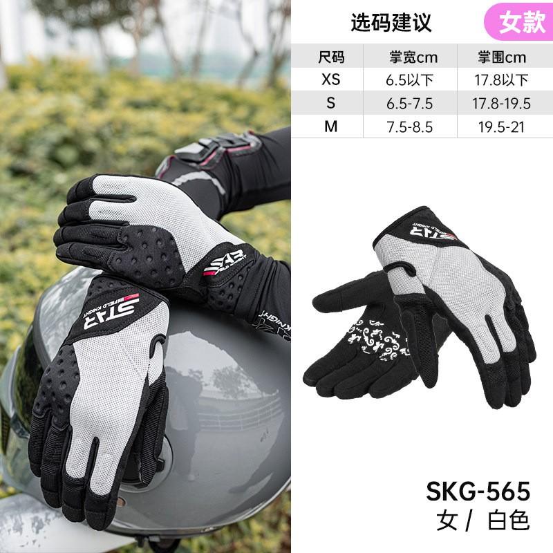 Motorcycle Gloves Men Women Breathable Mesh Touchscreen Riding Protective Gear SKG565