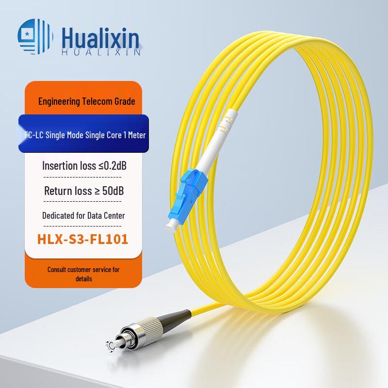 HUALIXIN Single Mode Fiber Optic Patch Cable