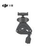 DJI Osmo Action Mini Handlebar Mount (CN version)