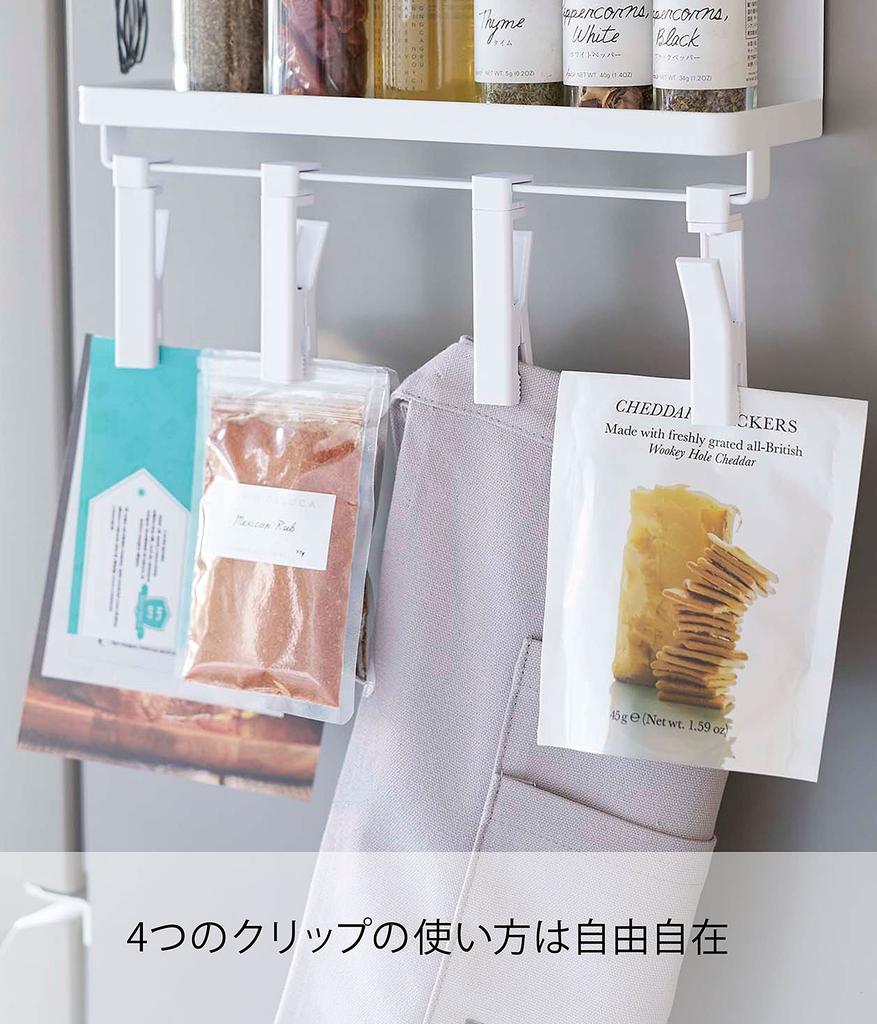 Магнитная стойка для специй Yamazaki Jitsugyo 5493, вращающаяся, 4 шт., примерно Ш30 x Г9 x Стойка для приправ, для хранения большого количества специй и зажимов, ряды, белая, высота 18,5 см