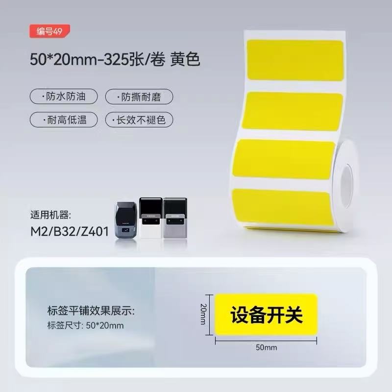 Niimbot M2/M3/B32/Z401 Color Label Printing Paper Thermal Transfer Fixed Asset Barcode Self-adhesive Circular Stickers
