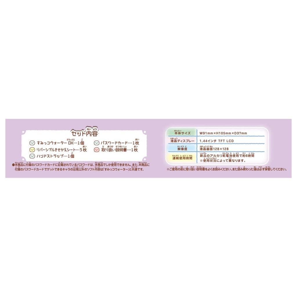 Takara Tomy Sumikkogurashi Sumikko Water DX