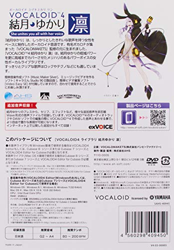 VOCALOID4 Юдзуки Юкари Рин