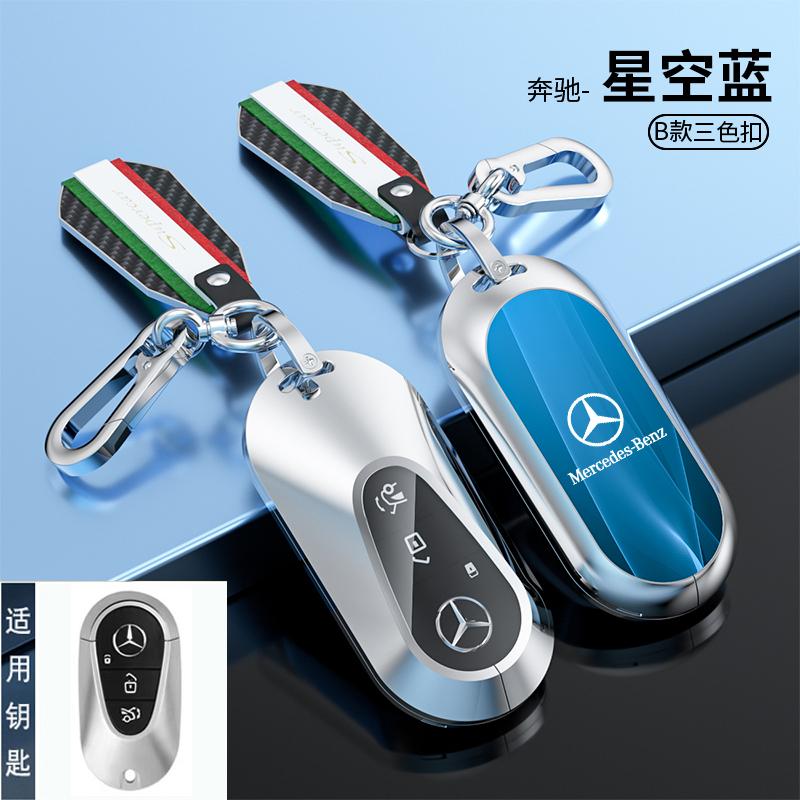PEL5 Alloy Car Remote Key Fob Case Cover For Mercedes Benz 2021 C Class S Class W223 S350 S400 S450 S500 C200 C260 2021