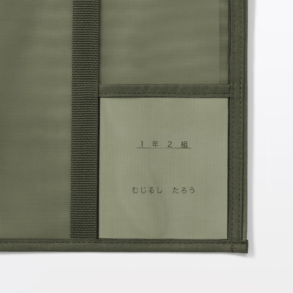 MUJI Вертикальный кейс для документов из нейлоновой сетки, разделитель A4, хаки 23044738