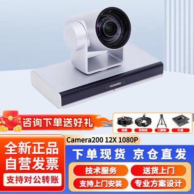 Huawei CloudLink Camera200-1080p HD Видеоконференц-камера (Китайская версия)