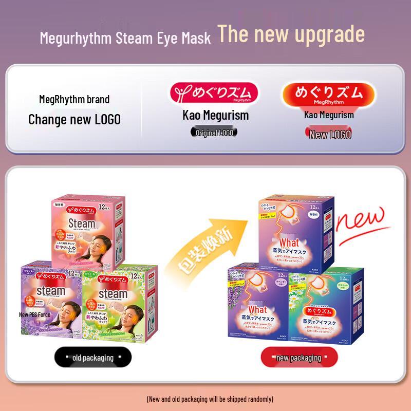 MegRhythm Steam Eye Mask 12-Piece x 2 Box Set