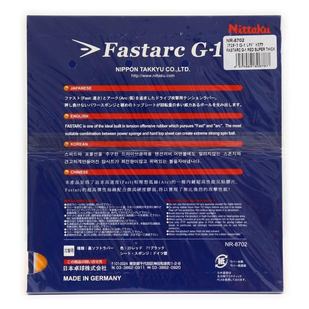 Nittaku Fastark G-1 Table Tennis Rubber Soft Red Thick 2.1mm NR8702